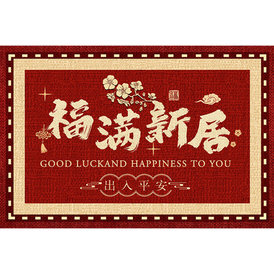 乔迁新居入户门地垫家用耐脏地毯