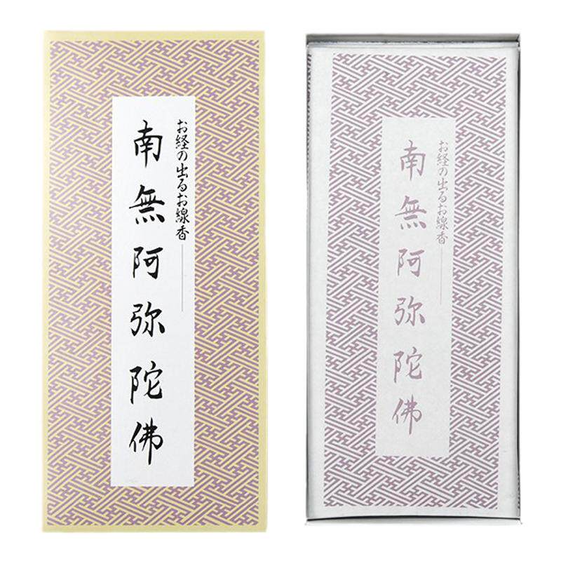 日本香堂佛经线香礼佛香