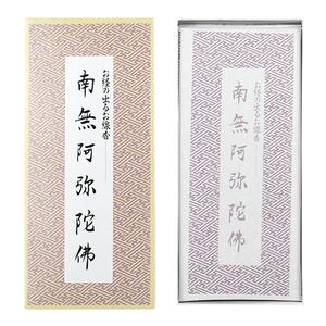 日本香堂佛经线香礼佛香