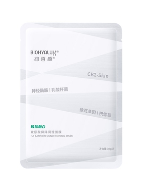 润百颜白纱布保湿修护精华贴面膜