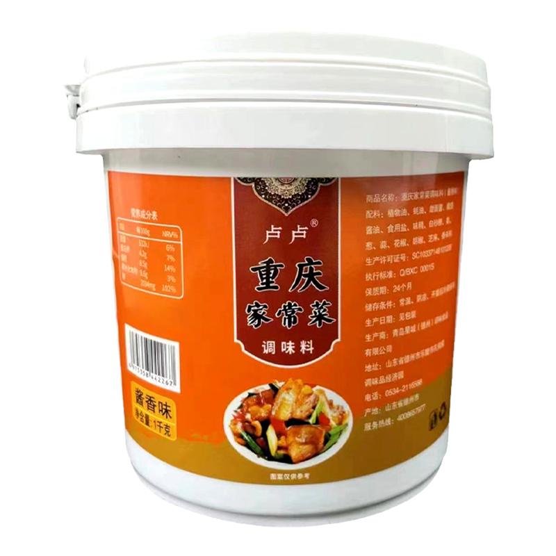 重庆小炒酱家常菜用酱