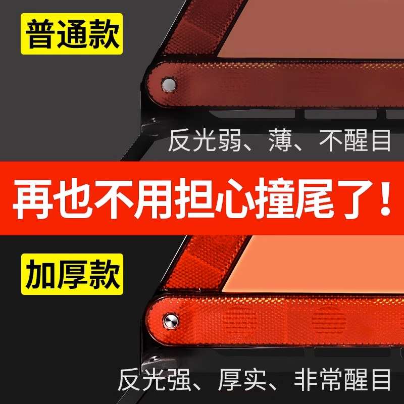 汽车三角架警示牌小车用三脚架反光支撑架车载故障安全停车牌%
