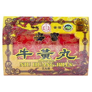 安宫牛黄丸香港版济众堂安宫牛黄丸清热解毒正品