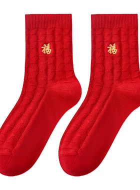 松山棉店7A抑菌鸿运新年本命棉袜