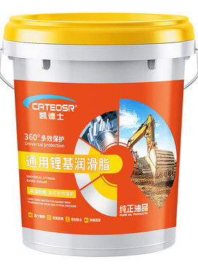 黄油润滑脂小桶装车家通用锂基脂