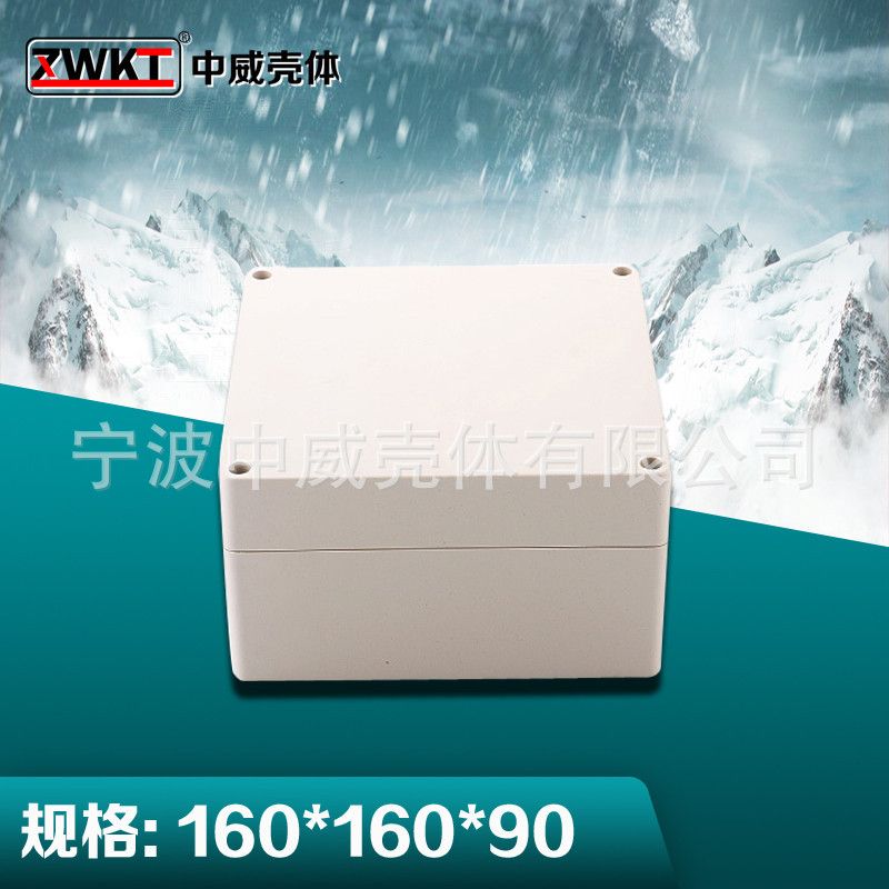 F5：160*160*90/ 供应电源塑料外壳/塑料电源监控防水盒 治具盒