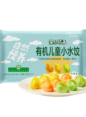 圣小牧有机儿童小水饺168g24个