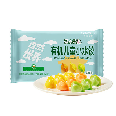圣小牧有机儿童小水饺168g24个