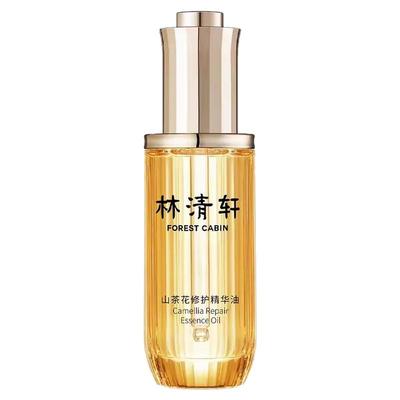 【百亿补贴】林清轩山茶花4.0面部精华油修护以油养肤淡纹正品