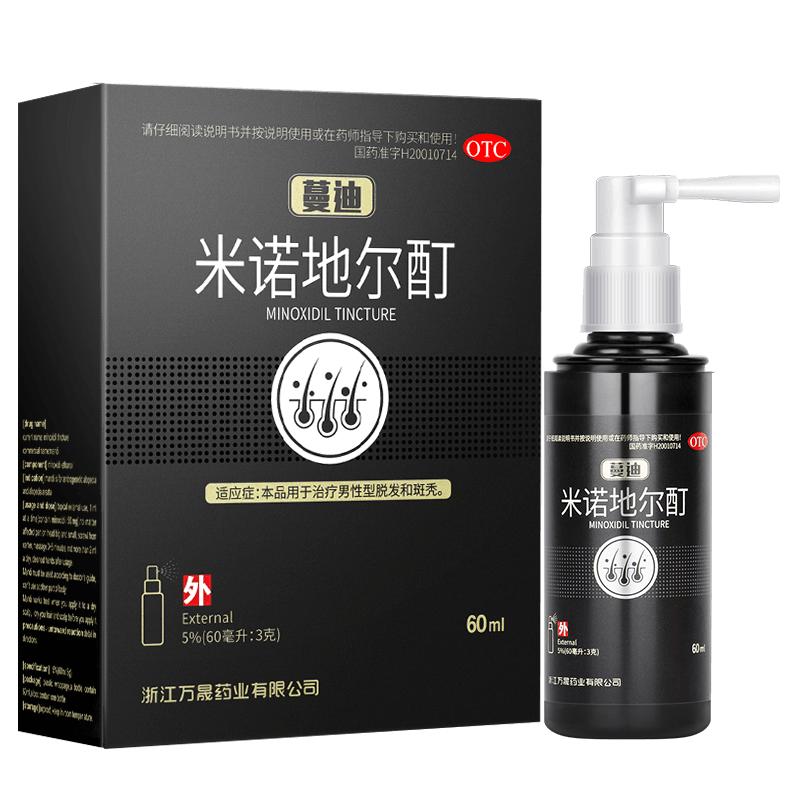 蔓迪米诺地尔酊喷雾剂女士男性防脱发生发增发密发育发液非洗发水