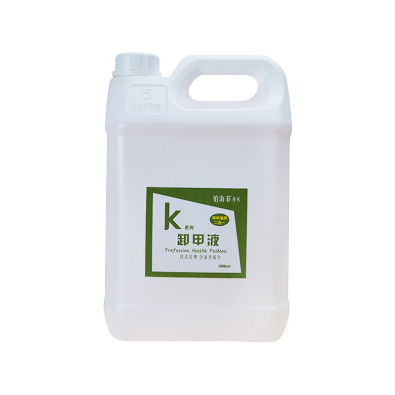 铂海菲日式美甲专用卸甲水清洁液