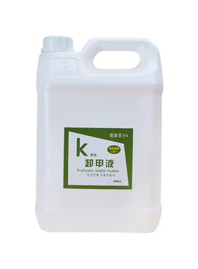 铂海菲日式美甲专用卸甲水清洁液