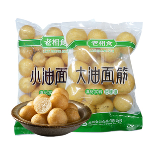 【整箱】老相食正宗无锡特产清水油面筋塞肉麻辣烫火锅油面筋泡球