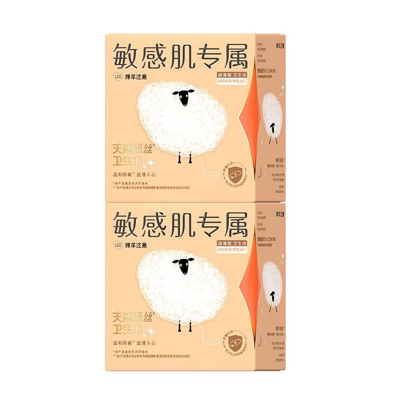 绵羊注意天然防敏卫生巾敏感专属