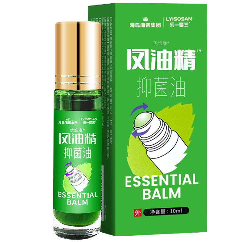 海氏海诺凤油精提神醒脑清凉防困晕车防叮咬滚珠涂抹走珠清凉油风