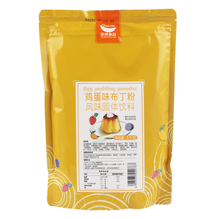 航帆布丁粉奶茶店专用果冻粉家用自制鸡蛋芒果牛奶商用多口味1kg