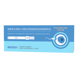 安友泽瑞/Famedcare定量LH排卵试剂卡(仅配套仪器使用)