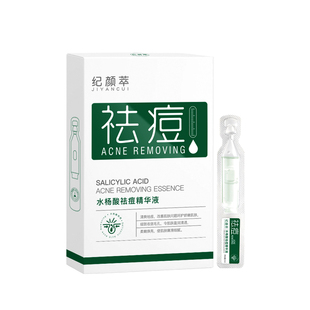 水杨酸壬二酸次抛精华液 祛痘收缩毛孔紧致B5原液