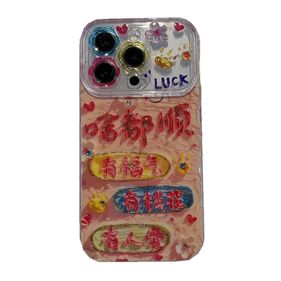 适用苹果系列iPhone17新款手机壳13promax16promax中国风文字啥都顺15promax14promax全包花朵镜框网红保护套