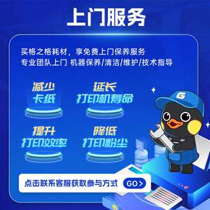 格之格CTL-300适用奔图CP2506DN墨盒打印机PLUS硒鼓CM7105CP2300