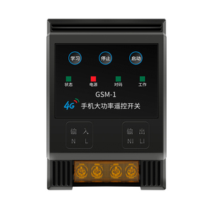 手机app远程控制开关无距离限制