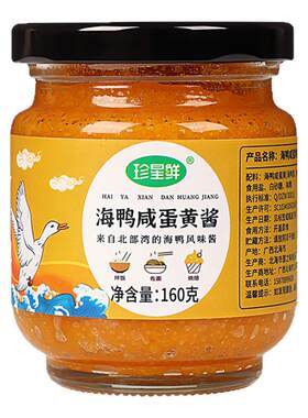 珍星鲜海鸭咸蛋黄酱正宗蛋黄酱
