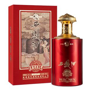 西凤酒丝路明珠1号礼盒装酒绵柔凤香型52度白酒整箱宴请招待婚宴