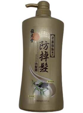 位元堂防掉发油性乌发控油去屑