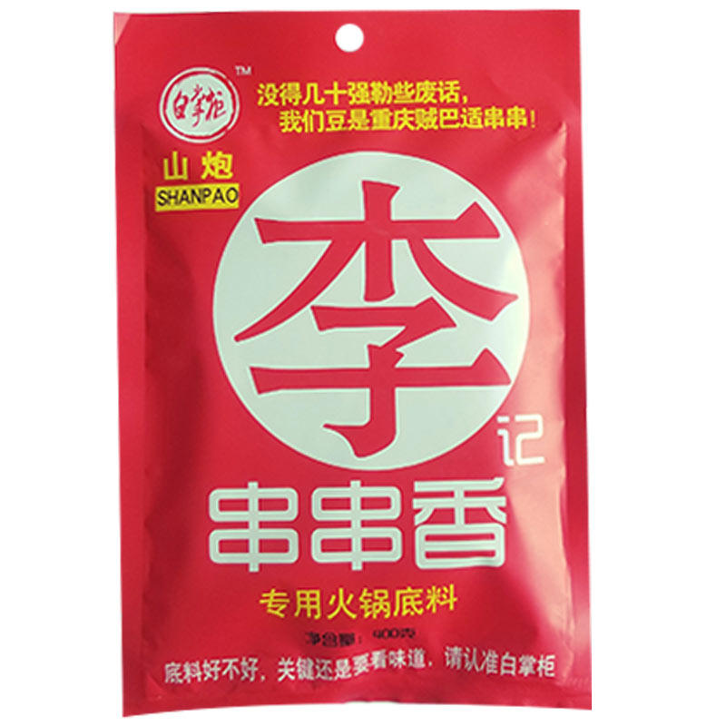 筷子街李记麻辣烫整箱串串香底料