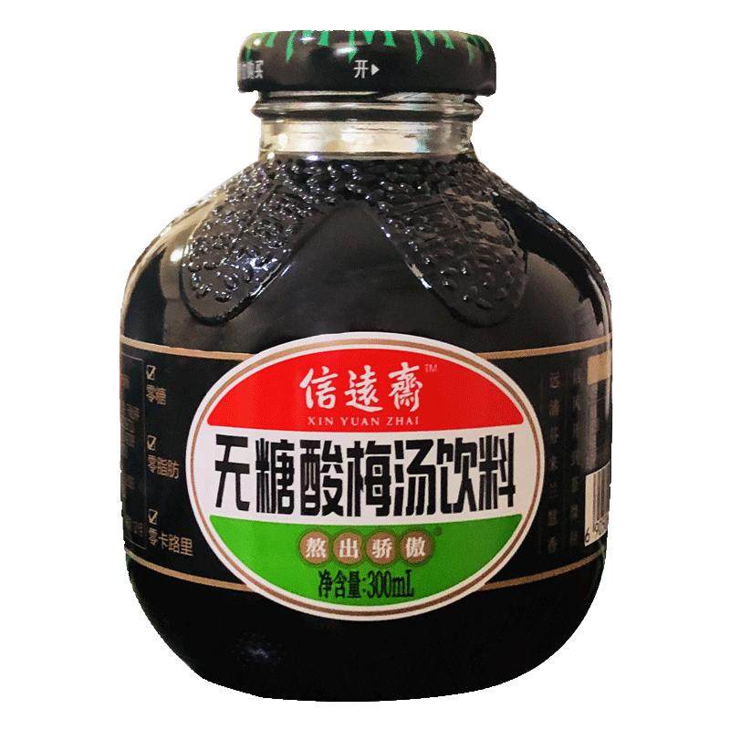 北京信远斋无糖酸梅汤酸梅汤饮料