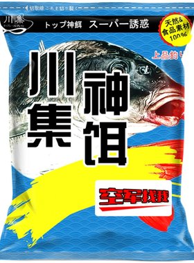 川集老钓友用了都说好用