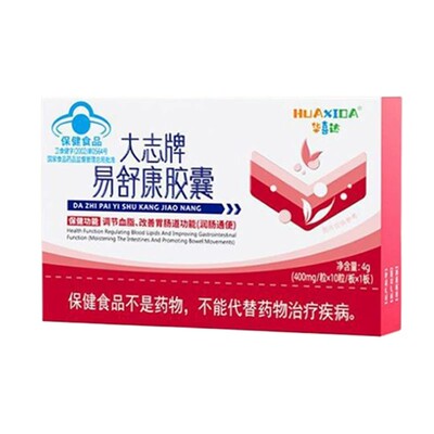华喜达大志牌易舒康胶囊辅助调节和血脂润肠便通手脚麻木头晕