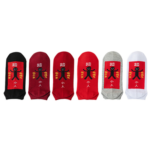 老公本命年礼物酒红色短袜子2026属马年的人男士36岁生日新年礼盒