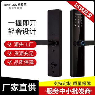 德罗巴一握开半自动指纹锁工程密码锁智能锁电子锁批发v9