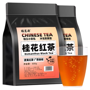 福茗源茶叶红茶 桂花红茶 浓香新茶红茶包小泡袋泡茶暖饮袋装500g