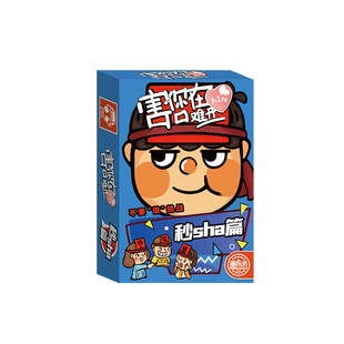 害你在心口难开卡牌游戏不要做挑战小潮院长同款多人团建聚会桌游