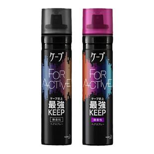 花王cape刘海定型喷雾女自然蓬松发胶头发型持久碎发神器