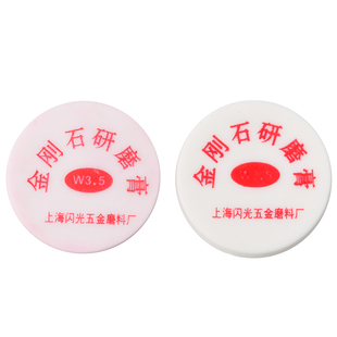 金刚石研磨膏 钻石膏玉石手抛翡翠镜面抛光材料抛光粉工具 抛光膏