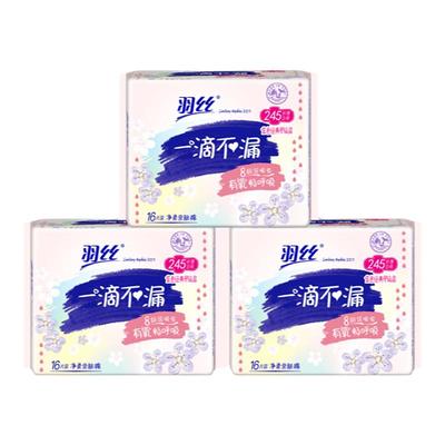 羽丝夜用棉柔纤薄姨妈巾