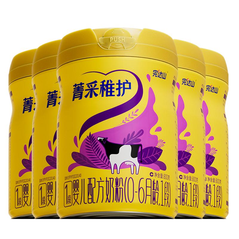 【买5发10】完达山菁采稚护1段
