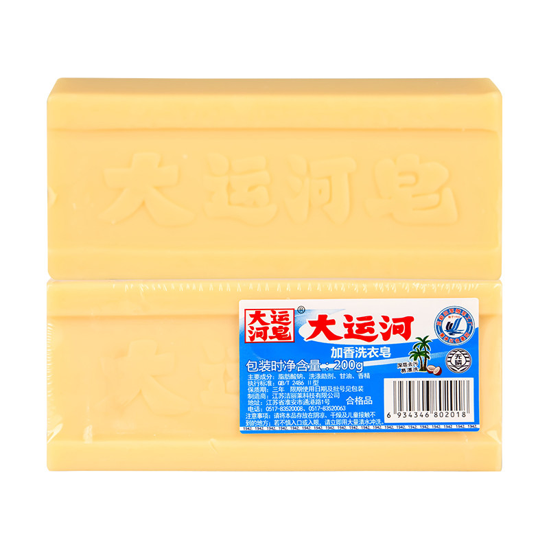 大运河洗衣皂去污传统国货老牌粉刷小白鞋子