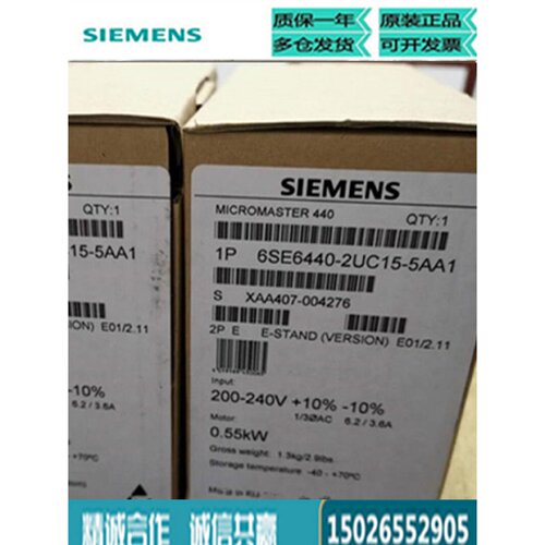 议价6SE6440-2UC15-5AA1西门子MICROMASTR440变频器0.55KW3AC200-