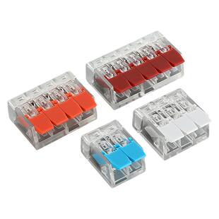 万用多功能可接线端子221-412分线并线接头按压式快速电线连接器