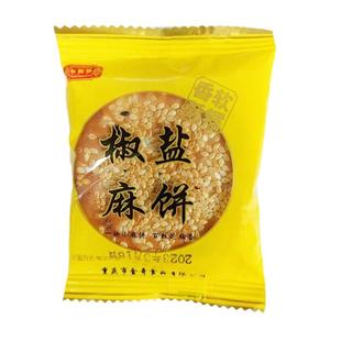 麻饼重庆特产芝麻饼老式传统糕点代餐休闲网红零食独立小包装批发