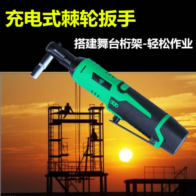 绿巨人电动扳手90度角向电动扳手充电棘轮充电式扳手锂电舞台桁架