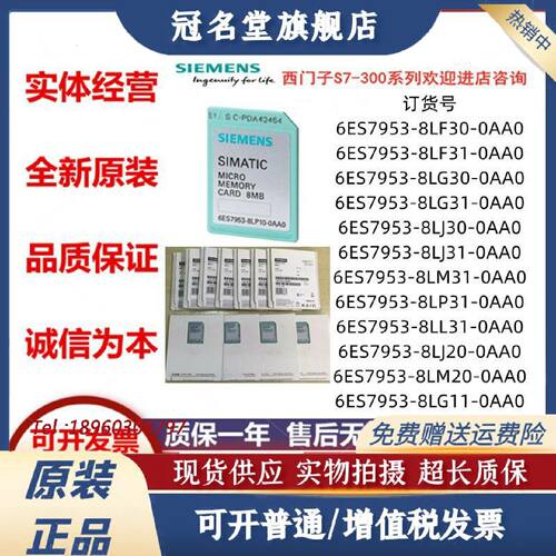 议价西门子CPU MMC存储卡6ES7953-8LF/8LG/8LJ/8LL/8LM/8LP31/30-