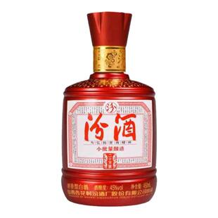单盒装 山西杏花村 汾酒45度小批量酿造20票号汾酒礼盒装450ml