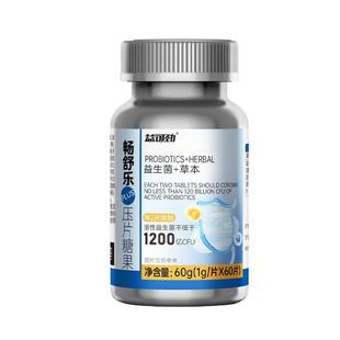 IBS肠易激综合征益生菌调理成人肠胃肠道菌群腹停泻肚痛功能紊乱