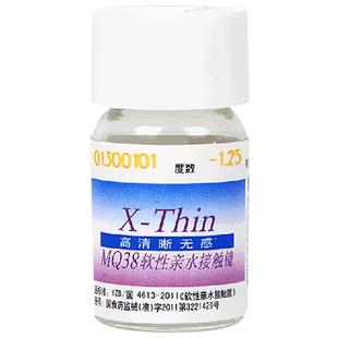 海昌近视隐形眼镜X-Thin年抛清晰无感透薄水润保湿1片