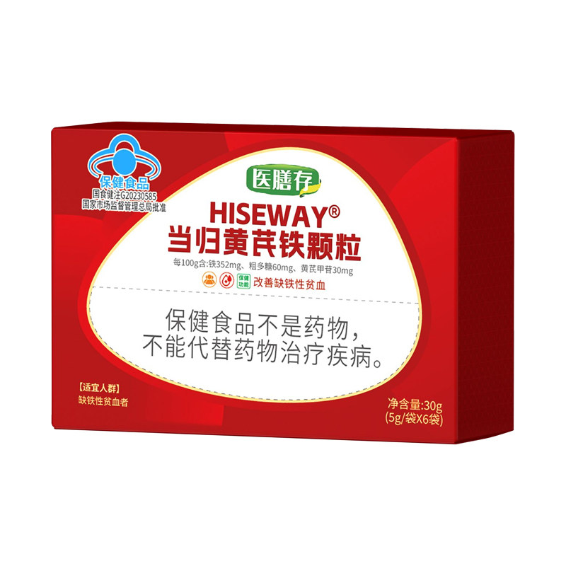 医膳存当归黄芪铁颗粒改善缺铁性贫血量推迟经不适冲剂正品期少